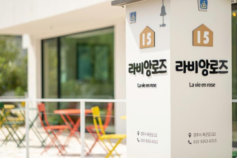 Gyeongju Labiang Rose Pension Екстер'єр фото